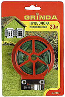 Проволока GRINDA подвязочная декоративная для кустарников, 20м                                                                                                                                          